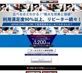 JAPAN DIRECT LINE