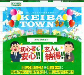 KEIBA TOWN(ケイバタウン）
